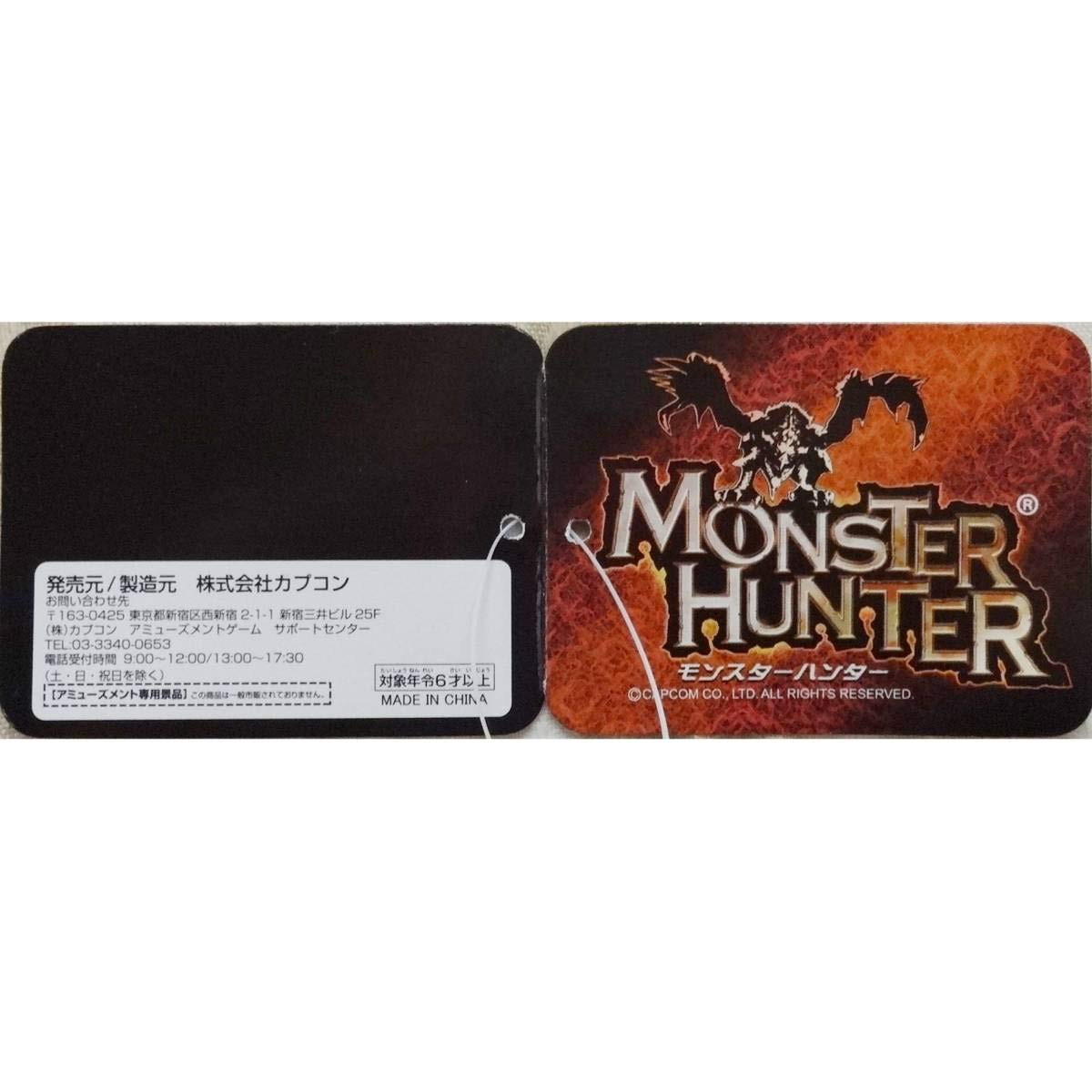 Amazon.co.jp: モンスターハンター アイルー／メラルー 電動で動く